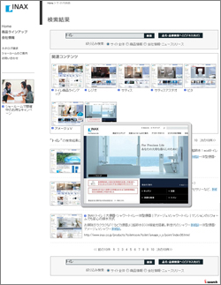 株式会社INAX様