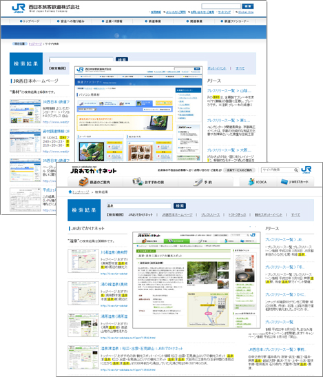 西日本旅客鉄道株式会社(JR西日本)様